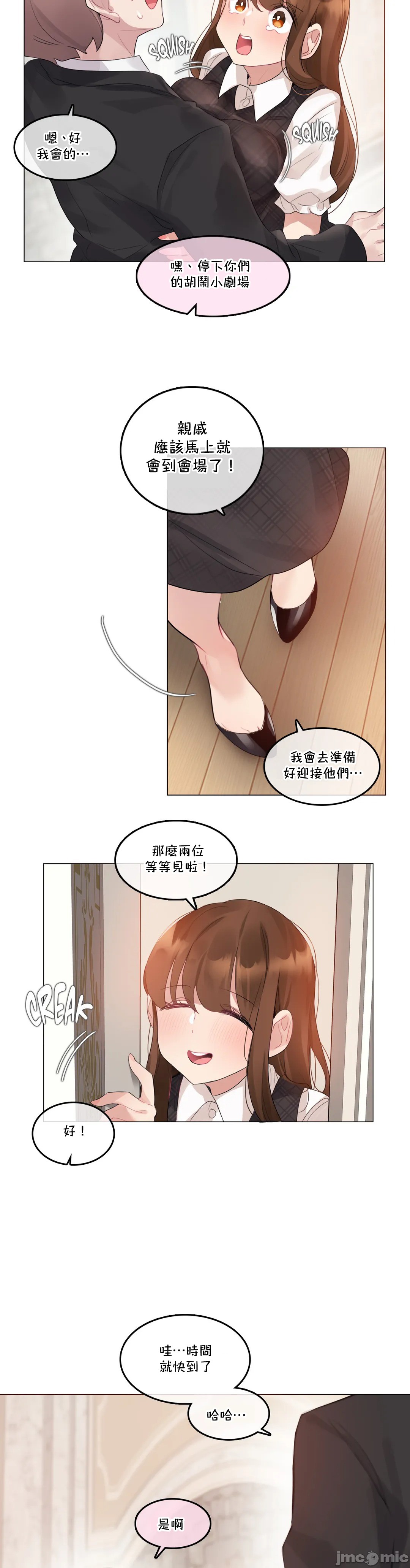 《一個變態的日常生活AnotherStory/一个变态的日常生活外传/APervert'sDailyLifeAS/闖進她的生活AS[禁漫漢化組]》漫画 第42章