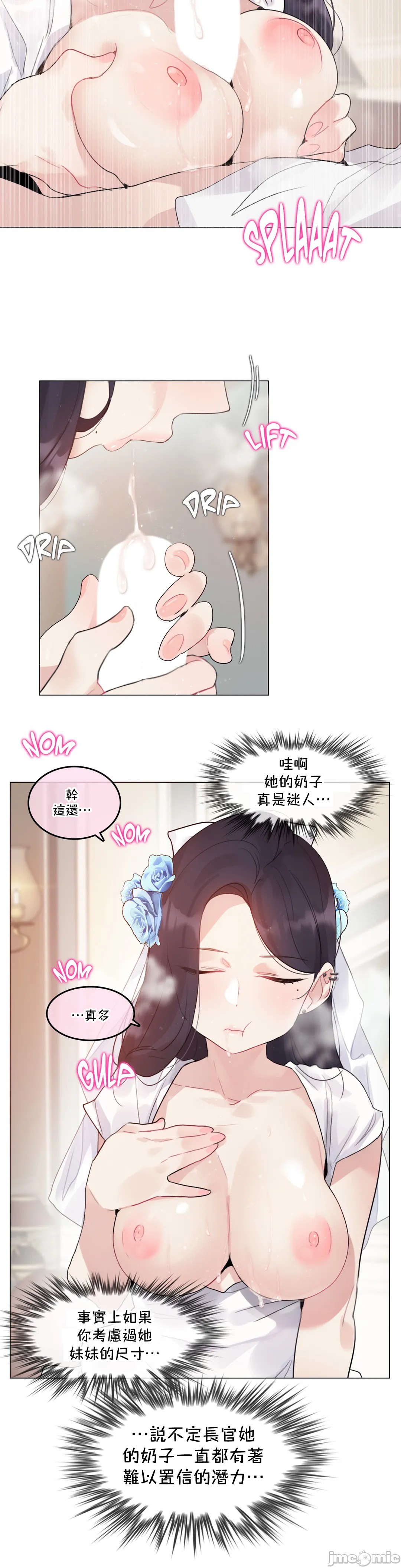 《一個變態的日常生活AnotherStory/一个变态的日常生活外传/APervert'sDailyLifeAS/闖進她的生活AS[禁漫漢化組]》漫画 第42章