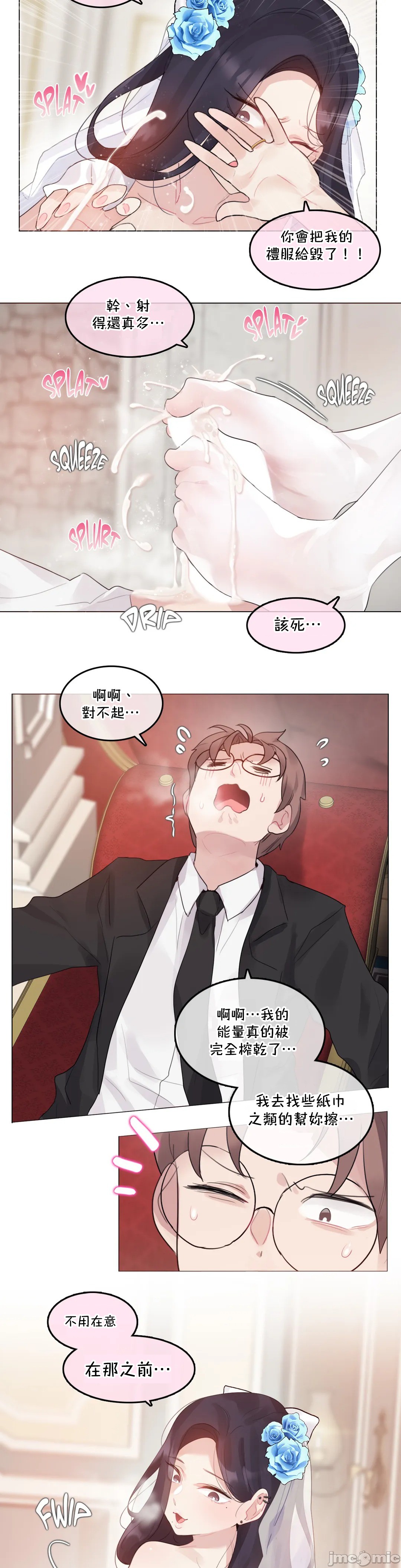 《一個變態的日常生活AnotherStory/一个变态的日常生活外传/APervert'sDailyLifeAS/闖進她的生活AS[禁漫漢化組]》漫画 第42章