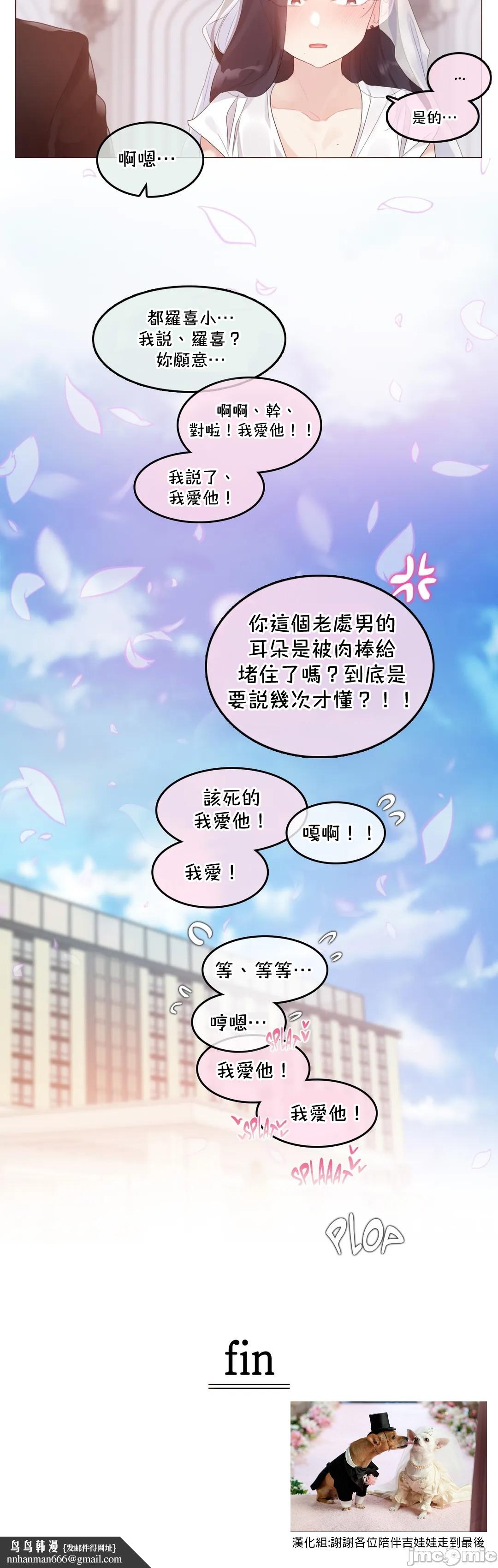 《一個變態的日常生活AnotherStory/一个变态的日常生活外传/APervert'sDailyLifeAS/闖進她的生活AS[禁漫漢化組]》漫画 第42章