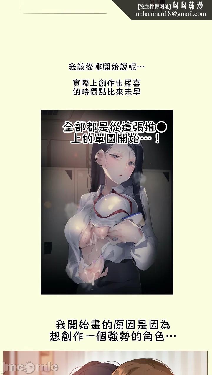 《一個變態的日常生活AnotherStory/一个变态的日常生活外传/APervert'sDailyLifeAS/闖進她的生活AS[禁漫漢化組]》漫画 第43章