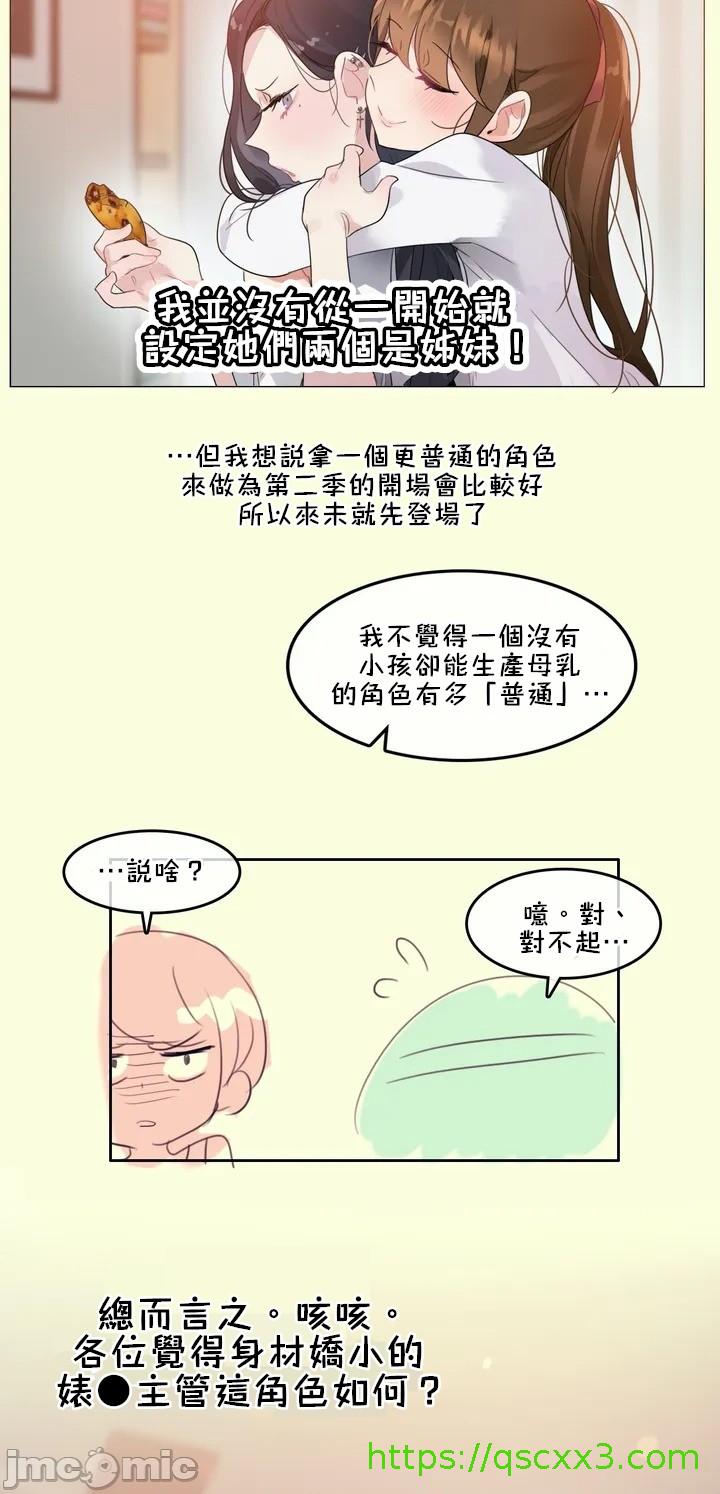 《一個變態的日常生活AnotherStory/一个变态的日常生活外传/APervert'sDailyLifeAS/闖進她的生活AS[禁漫漢化組]》漫画 第43章