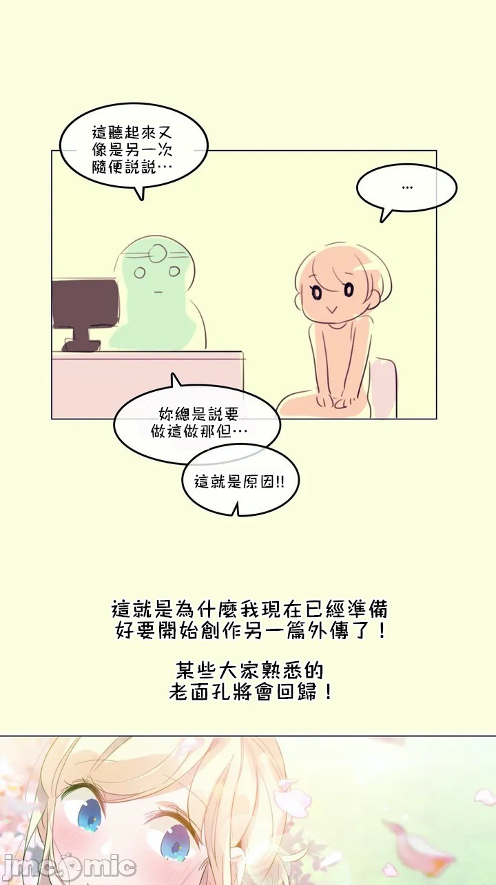 《一個變態的日常生活AnotherStory/一个变态的日常生活外传/APervert'sDailyLifeAS/闖進她的生活AS[禁漫漢化組]》漫画 第43章