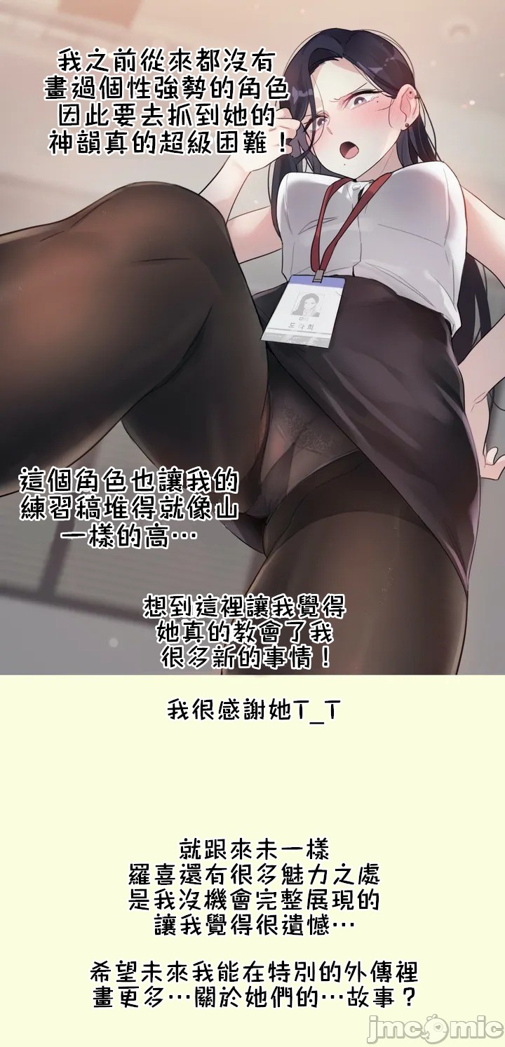 《一個變態的日常生活AnotherStory/一个变态的日常生活外传/APervert'sDailyLifeAS/闖進她的生活AS[禁漫漢化組]》漫画 第43章