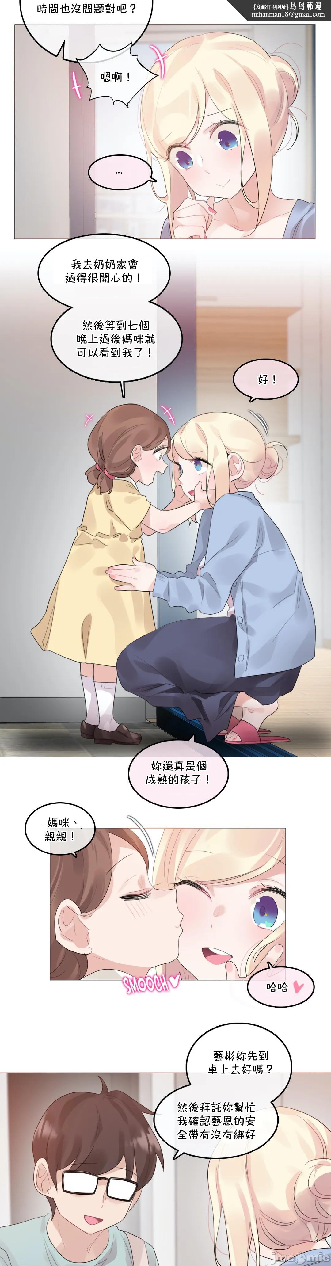 《一個變態的日常生活AnotherStory/一个变态的日常生活外传/APervert'sDailyLifeAS/闖進她的生活AS[禁漫漢化組]》漫画 第44章