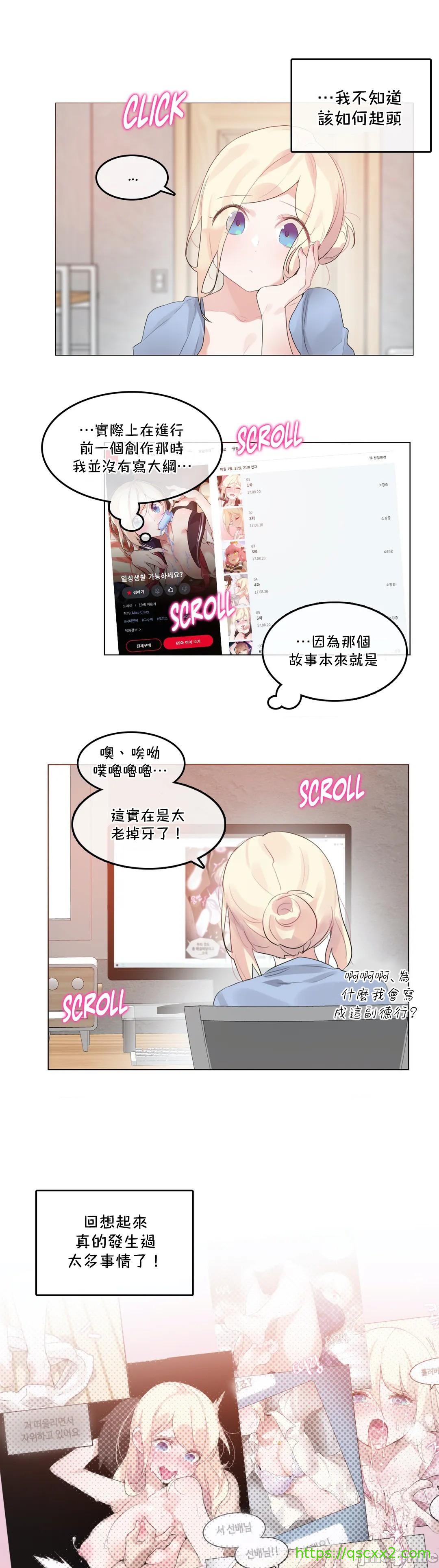 《一個變態的日常生活AnotherStory/一个变态的日常生活外传/APervert'sDailyLifeAS/闖進她的生活AS[禁漫漢化組]》漫画 第44章
