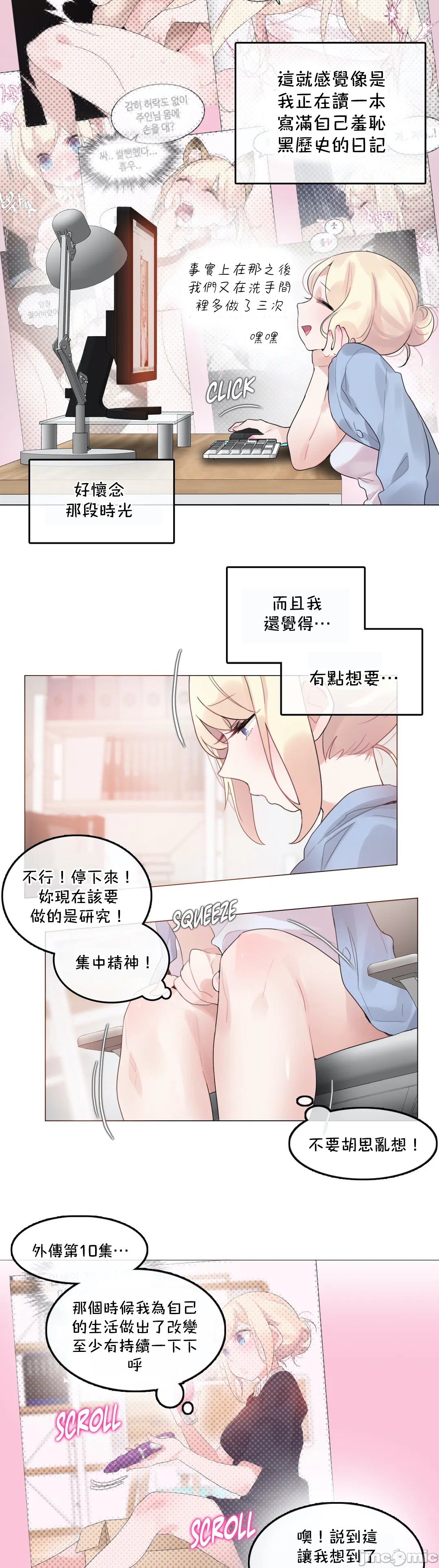 《一個變態的日常生活AnotherStory/一个变态的日常生活外传/APervert'sDailyLifeAS/闖進她的生活AS[禁漫漢化組]》漫画 第44章