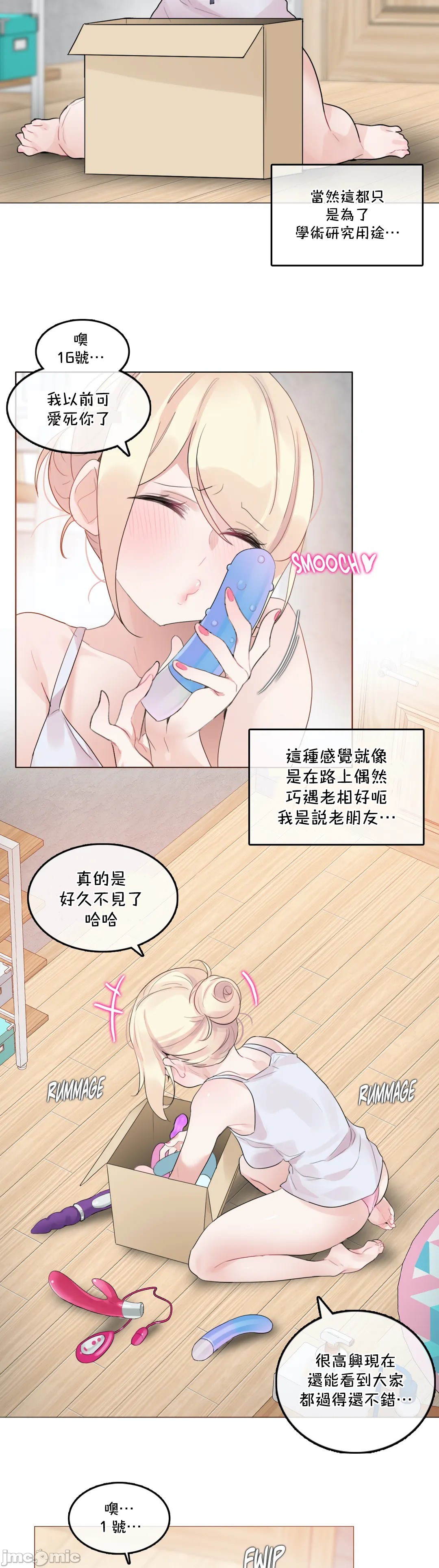 《一個變態的日常生活AnotherStory/一个变态的日常生活外传/APervert'sDailyLifeAS/闖進她的生活AS[禁漫漢化組]》漫画 第44章