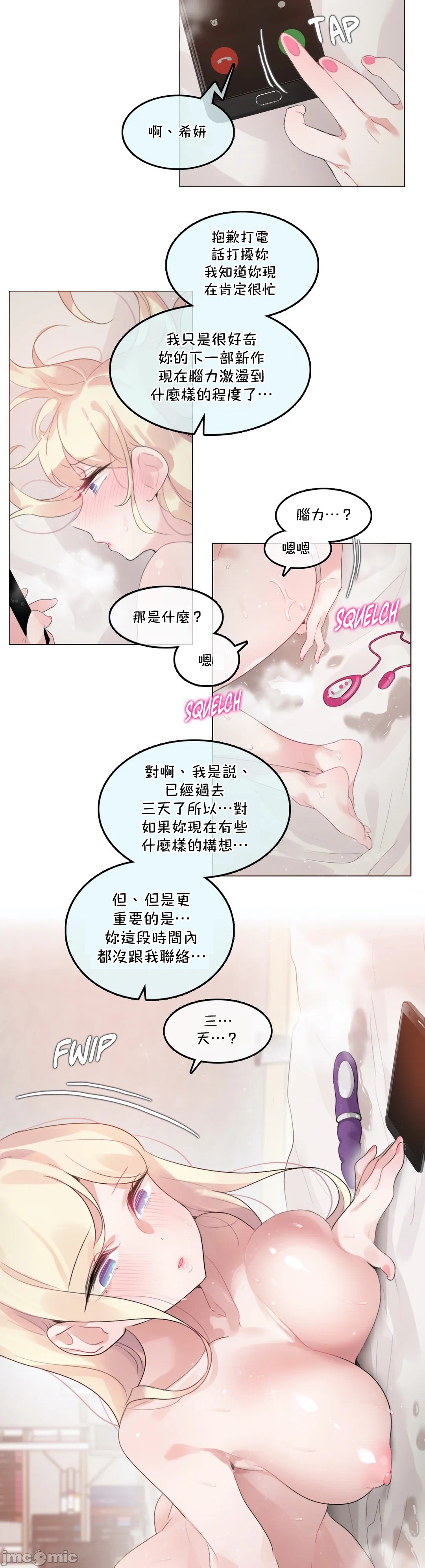 《一個變態的日常生活AnotherStory/一个变态的日常生活外传/APervert'sDailyLifeAS/闖進她的生活AS[禁漫漢化組]》漫画 第44章