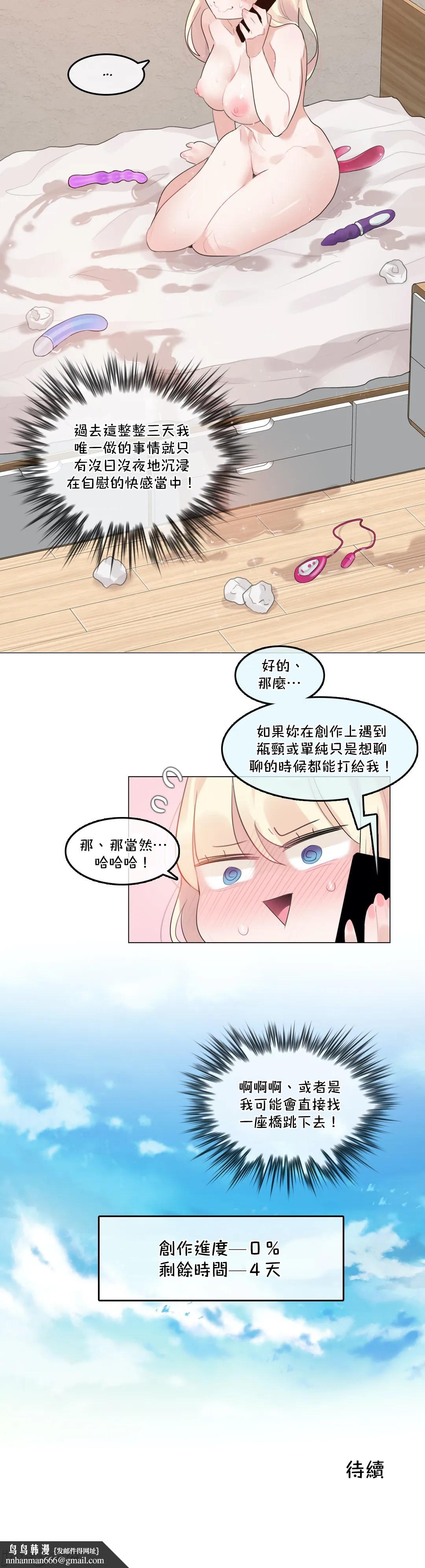 《一個變態的日常生活AnotherStory/一个变态的日常生活外传/APervert'sDailyLifeAS/闖進她的生活AS[禁漫漢化組]》漫画 第44章