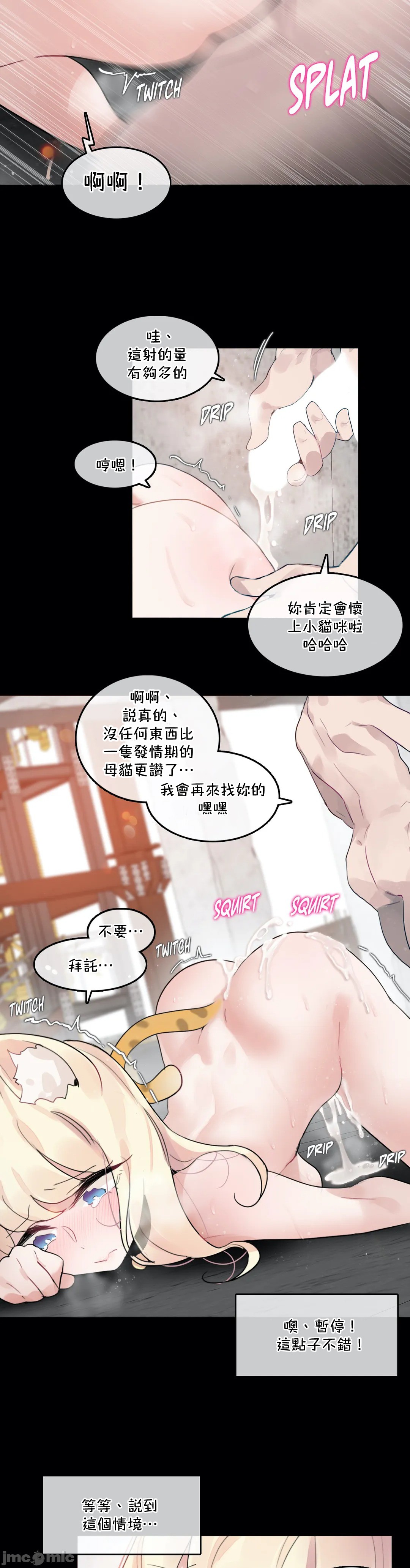 《一個變態的日常生活AnotherStory/一个变态的日常生活外传/APervert'sDailyLifeAS/闖進她的生活AS[禁漫漢化組]》漫画 第45章