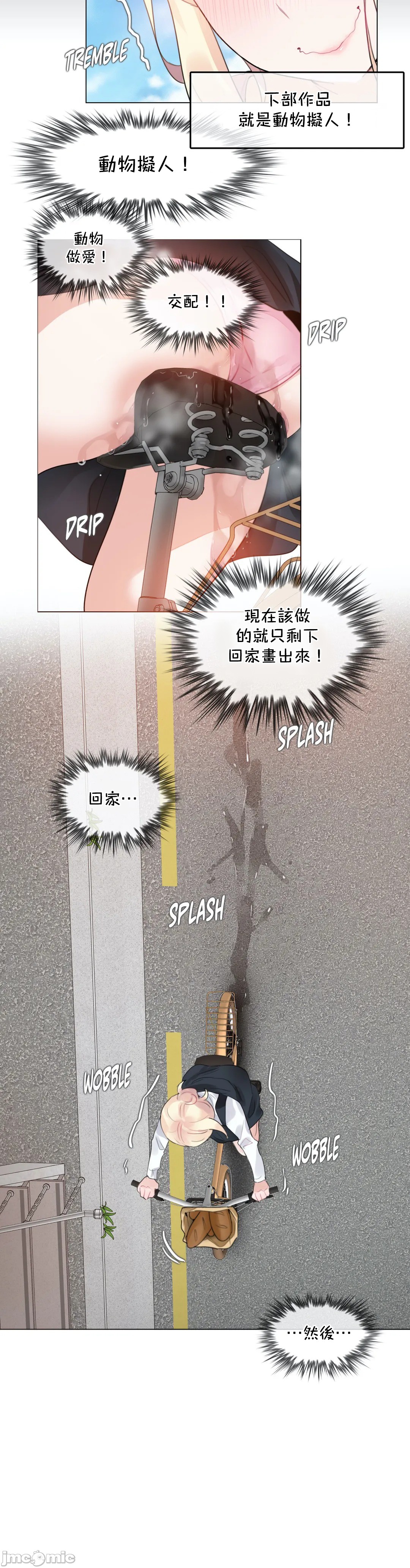 《一個變態的日常生活AnotherStory/一个变态的日常生活外传/APervert'sDailyLifeAS/闖進她的生活AS[禁漫漢化組]》漫画 第45章