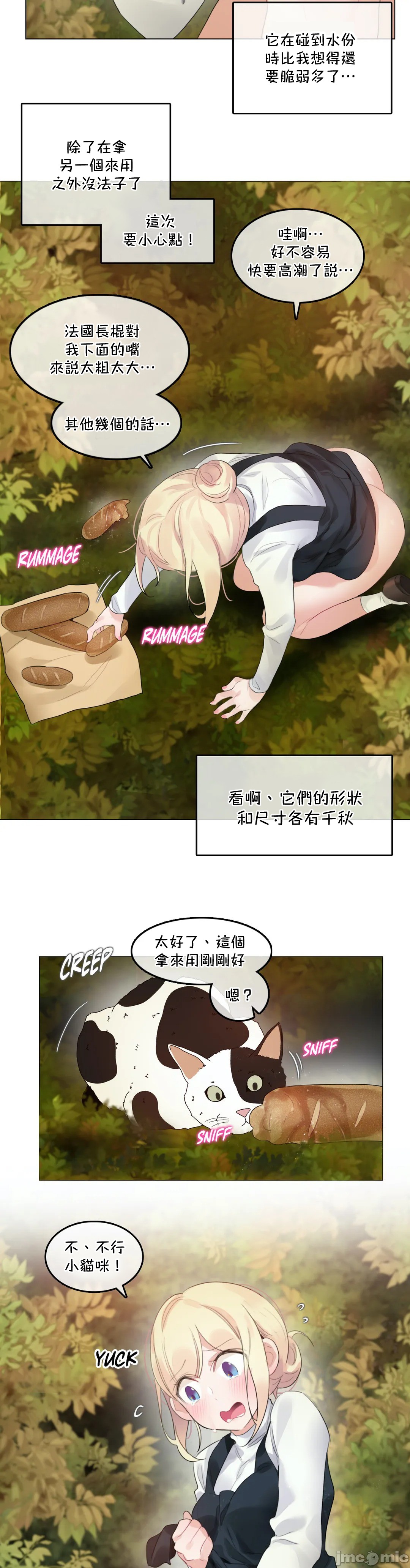 《一個變態的日常生活AnotherStory/一个变态的日常生活外传/APervert'sDailyLifeAS/闖進她的生活AS[禁漫漢化組]》漫画 第45章