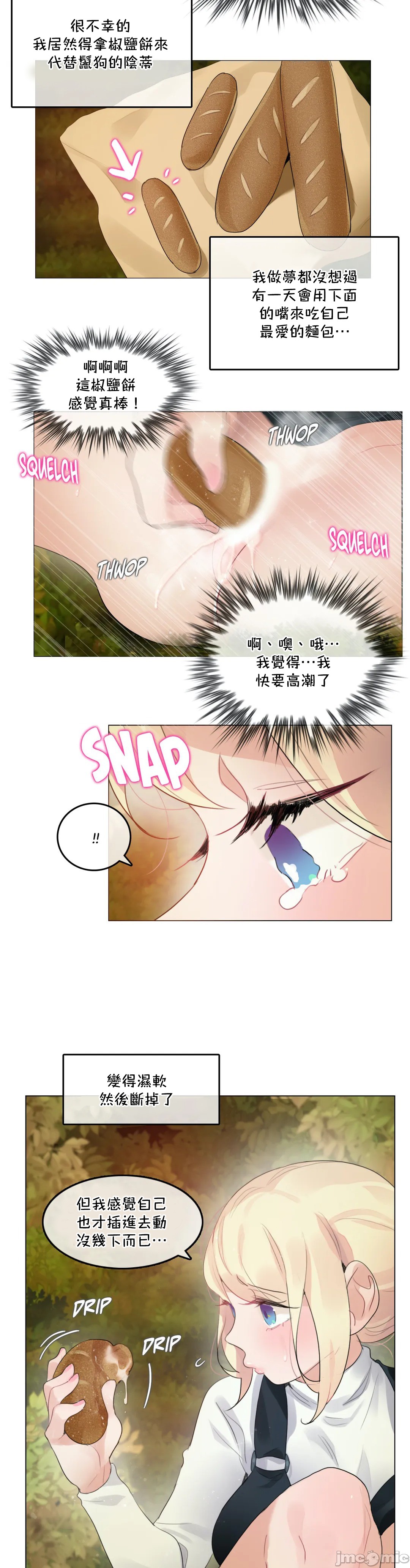 《一個變態的日常生活AnotherStory/一个变态的日常生活外传/APervert'sDailyLifeAS/闖進她的生活AS[禁漫漢化組]》漫画 第45章