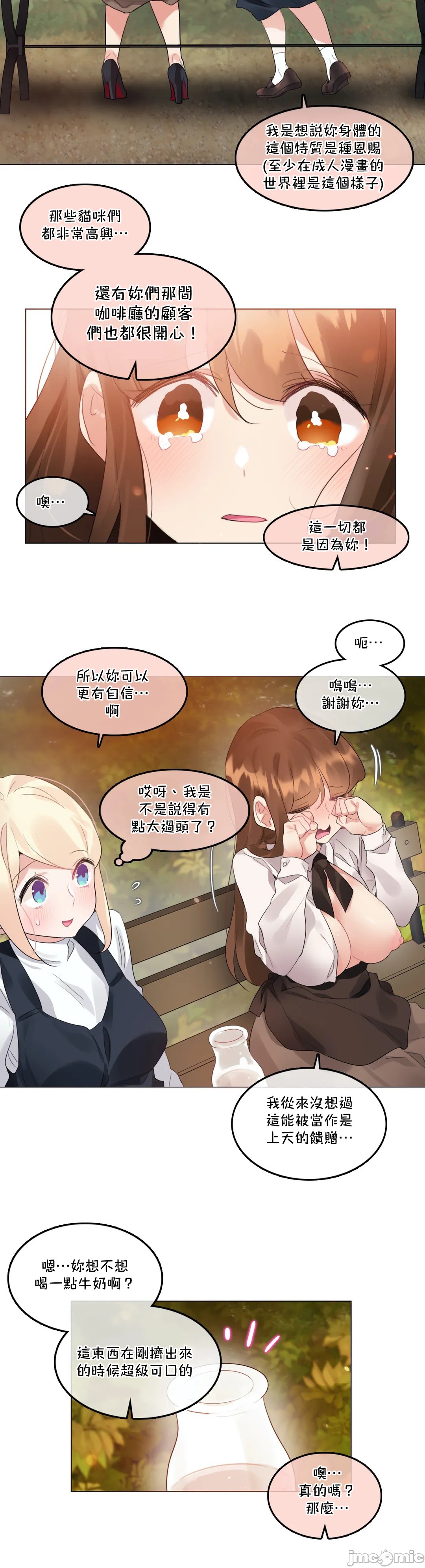 《一個變態的日常生活AnotherStory/一个变态的日常生活外传/APervert'sDailyLifeAS/闖進她的生活AS[禁漫漢化組]》漫画 第46章