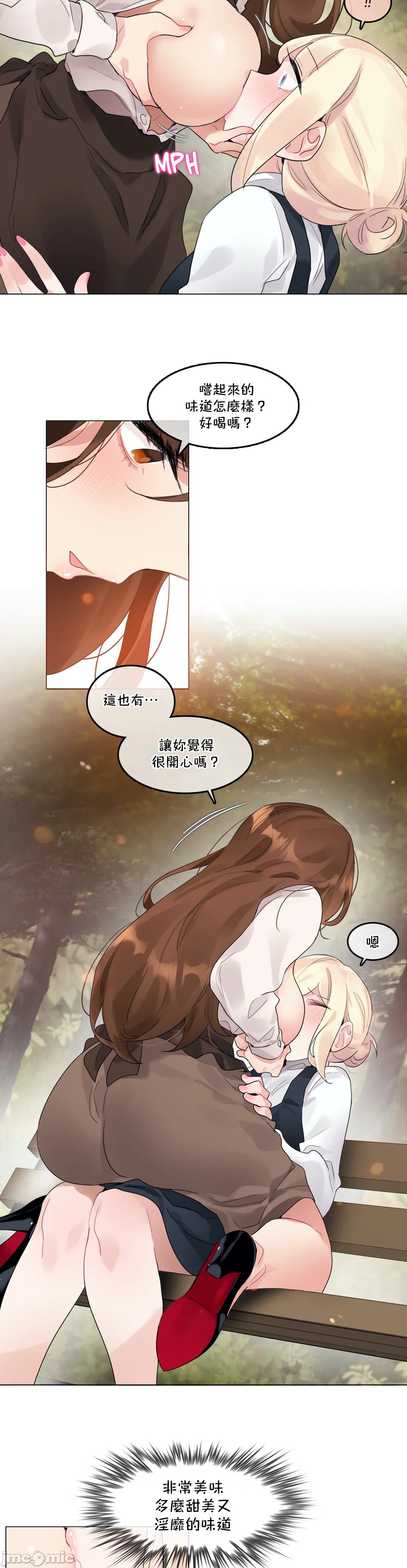 《一個變態的日常生活AnotherStory/一个变态的日常生活外传/APervert'sDailyLifeAS/闖進她的生活AS[禁漫漢化組]》漫画 第46章