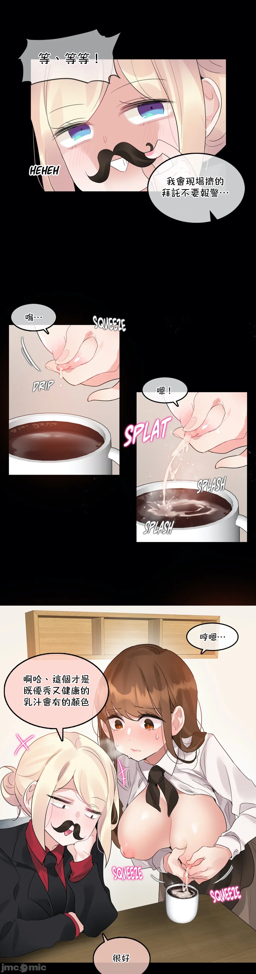 《一個變態的日常生活AnotherStory/一个变态的日常生活外传/APervert'sDailyLifeAS/闖進她的生活AS[禁漫漢化組]》漫画 第46章