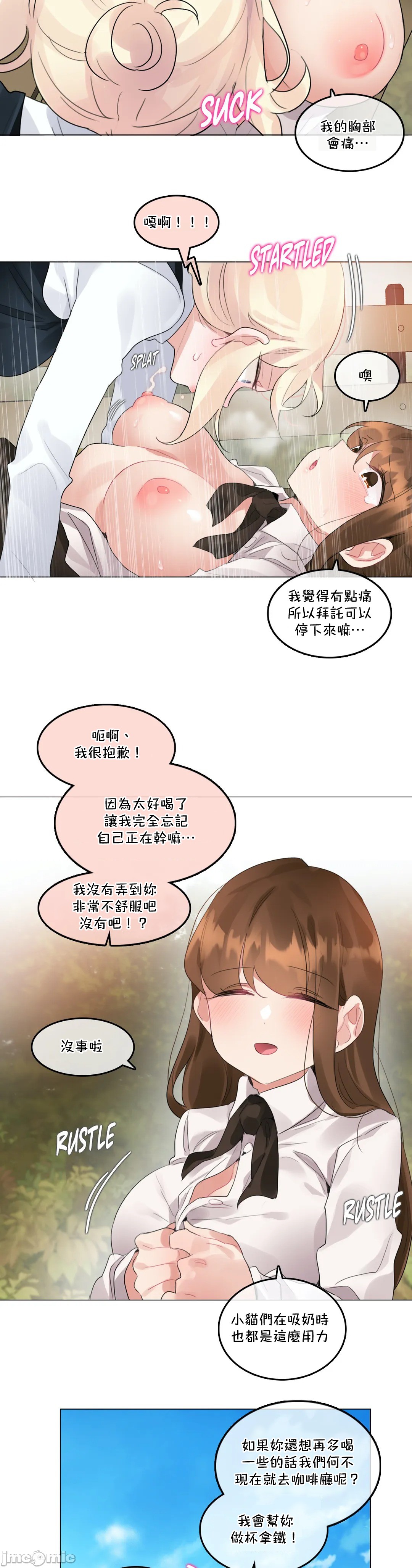 《一個變態的日常生活AnotherStory/一个变态的日常生活外传/APervert'sDailyLifeAS/闖進她的生活AS[禁漫漢化組]》漫画 第46章
