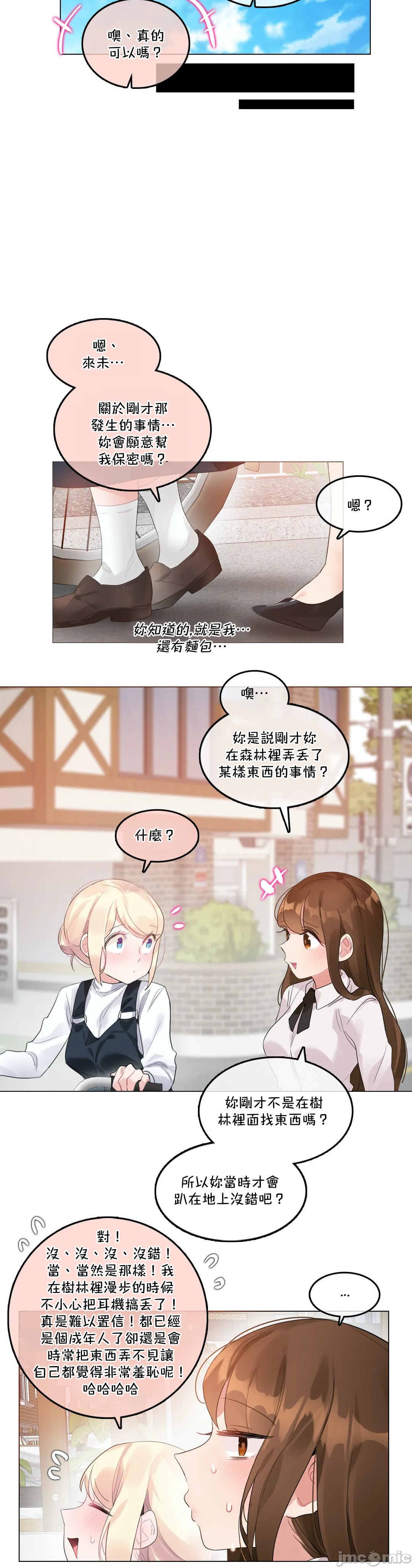 《一個變態的日常生活AnotherStory/一个变态的日常生活外传/APervert'sDailyLifeAS/闖進她的生活AS[禁漫漢化組]》漫画 第46章