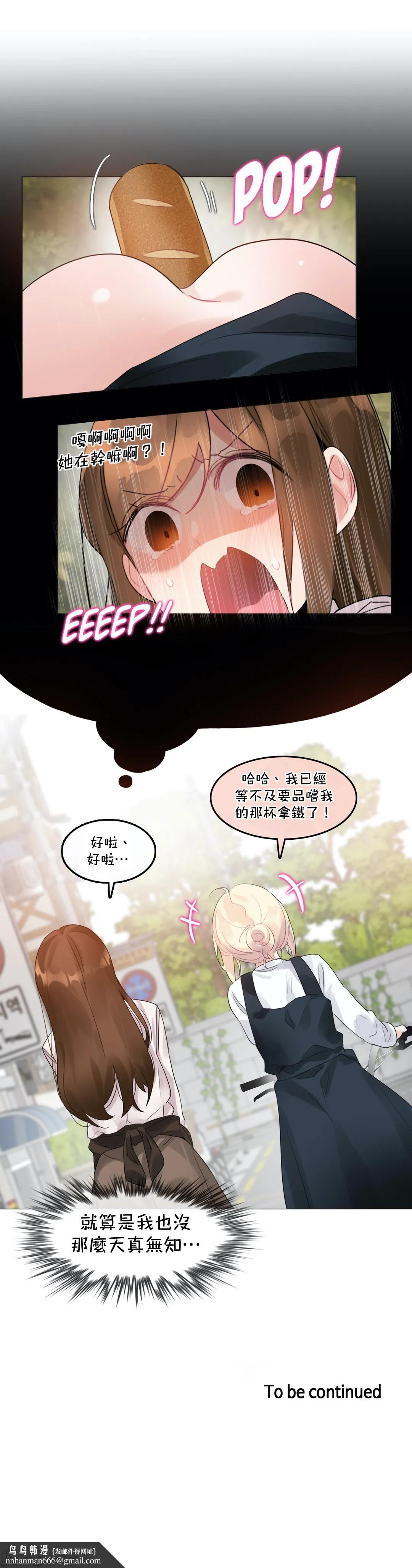 《一個變態的日常生活AnotherStory/一个变态的日常生活外传/APervert'sDailyLifeAS/闖進她的生活AS[禁漫漢化組]》漫画 第46章