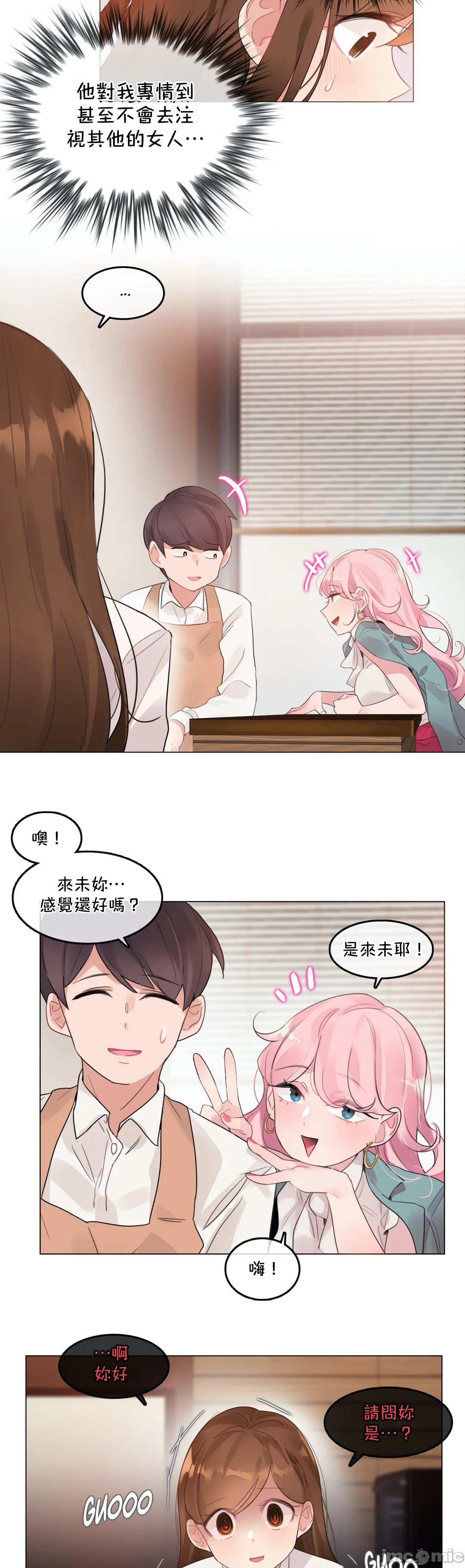 《一個變態的日常生活AnotherStory/一个变态的日常生活外传/APervert'sDailyLifeAS/闖進她的生活AS[禁漫漢化組]》漫画 第48章