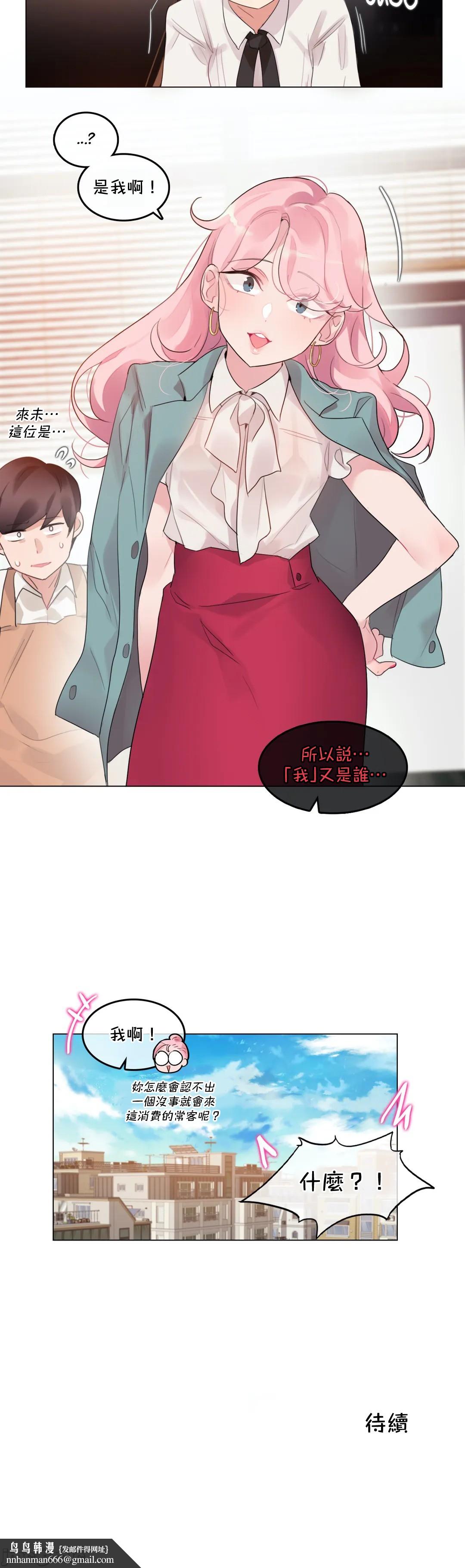 《一個變態的日常生活AnotherStory/一个变态的日常生活外传/APervert'sDailyLifeAS/闖進她的生活AS[禁漫漢化組]》漫画 第48章