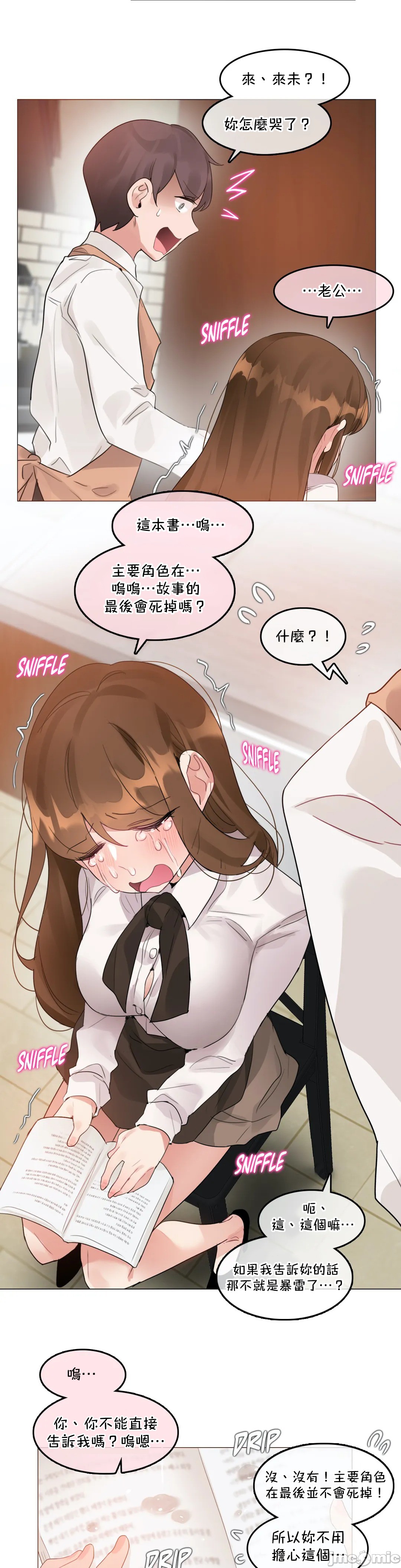 《一個變態的日常生活AnotherStory/一个变态的日常生活外传/APervert'sDailyLifeAS/闖進她的生活AS[禁漫漢化組]》漫画 第49章