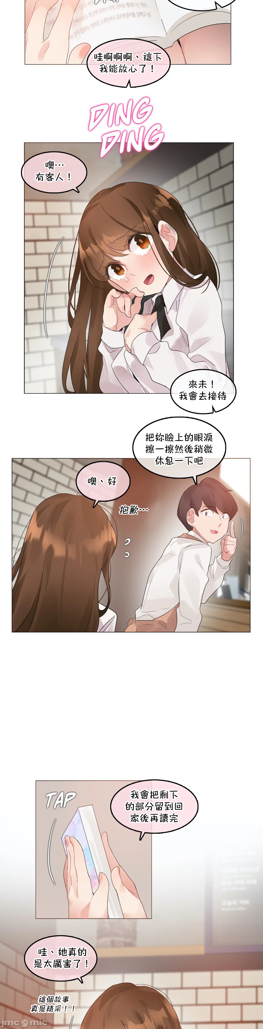 《一個變態的日常生活AnotherStory/一个变态的日常生活外传/APervert'sDailyLifeAS/闖進她的生活AS[禁漫漢化組]》漫画 第49章