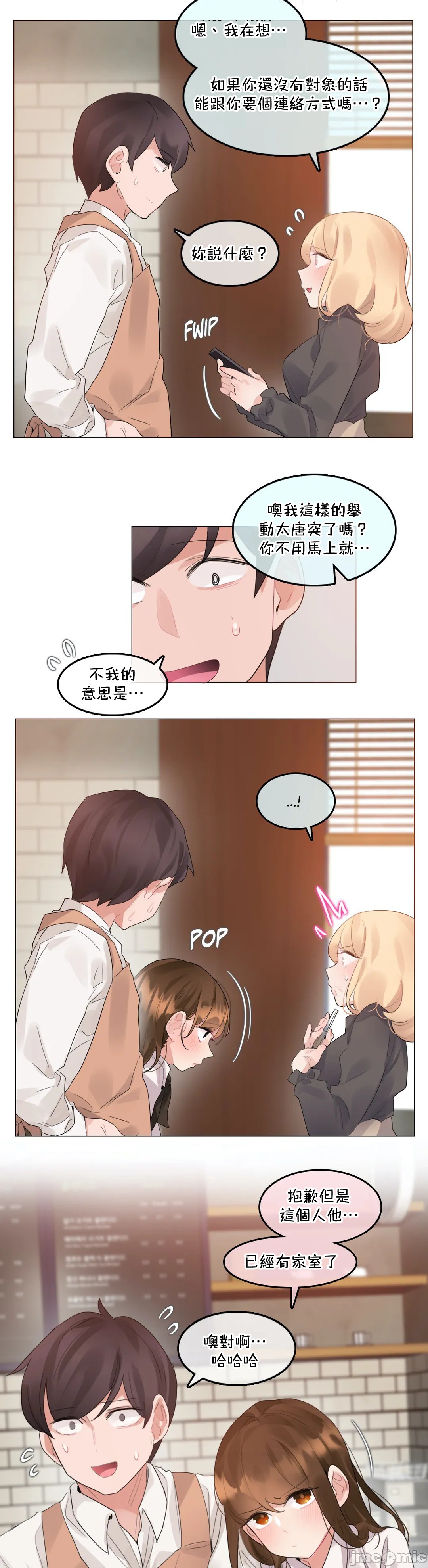 《一個變態的日常生活AnotherStory/一个变态的日常生活外传/APervert'sDailyLifeAS/闖進她的生活AS[禁漫漢化組]》漫画 第49章