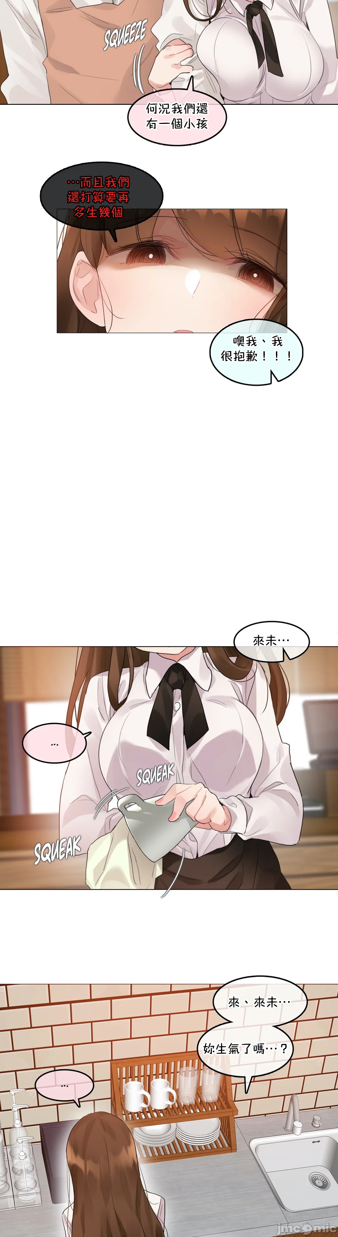 《一個變態的日常生活AnotherStory/一个变态的日常生活外传/APervert'sDailyLifeAS/闖進她的生活AS[禁漫漢化組]》漫画 第49章