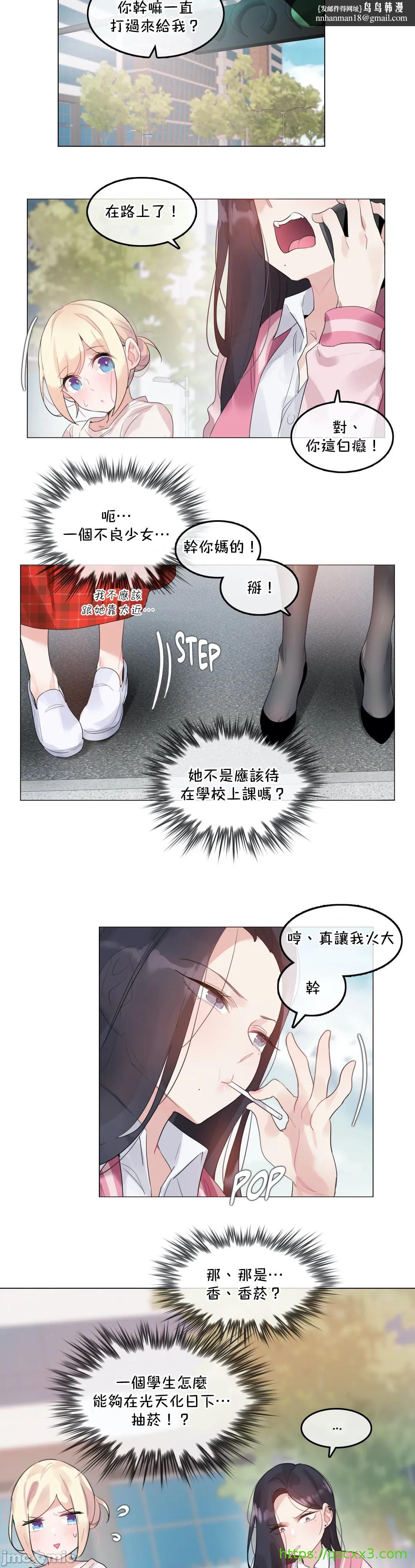 《一個變態的日常生活AnotherStory/一个变态的日常生活外传/APervert'sDailyLifeAS/闖進她的生活AS[禁漫漢化組]》漫画 第50章