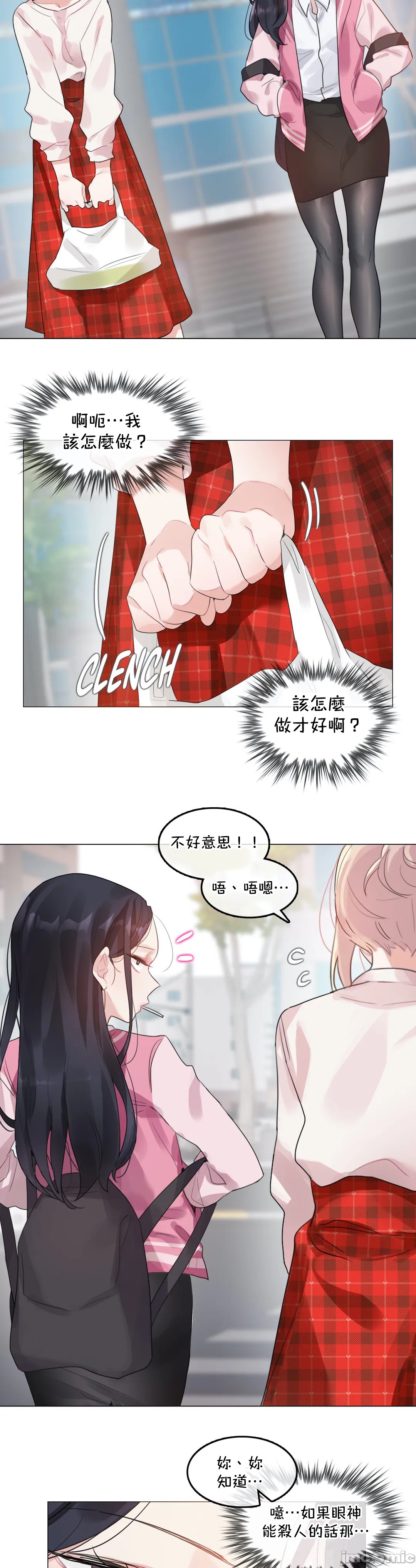 《一個變態的日常生活AnotherStory/一个变态的日常生活外传/APervert'sDailyLifeAS/闖進她的生活AS[禁漫漢化組]》漫画 第50章