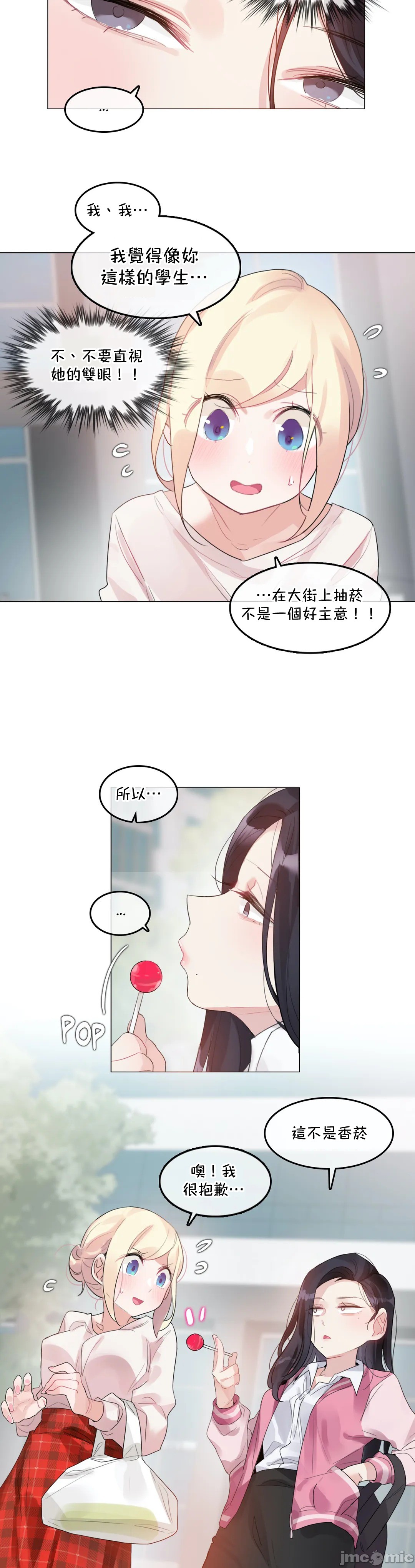 《一個變態的日常生活AnotherStory/一个变态的日常生活外传/APervert'sDailyLifeAS/闖進她的生活AS[禁漫漢化組]》漫画 第50章