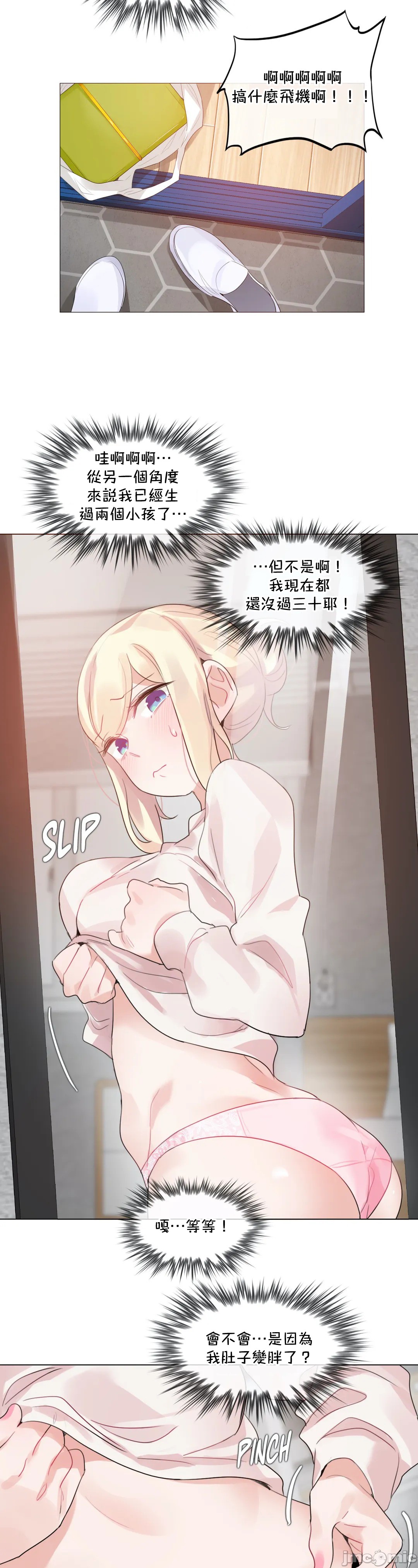 《一個變態的日常生活AnotherStory/一个变态的日常生活外传/APervert'sDailyLifeAS/闖進她的生活AS[禁漫漢化組]》漫画 第50章