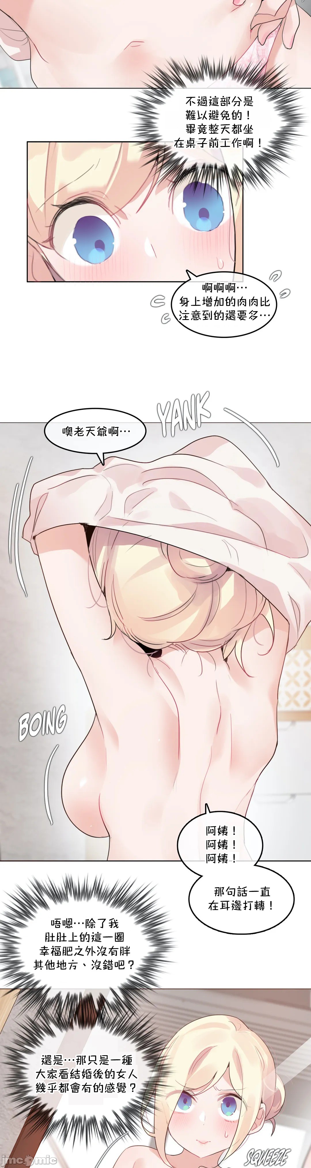 《一個變態的日常生活AnotherStory/一个变态的日常生活外传/APervert'sDailyLifeAS/闖進她的生活AS[禁漫漢化組]》漫画 第50章