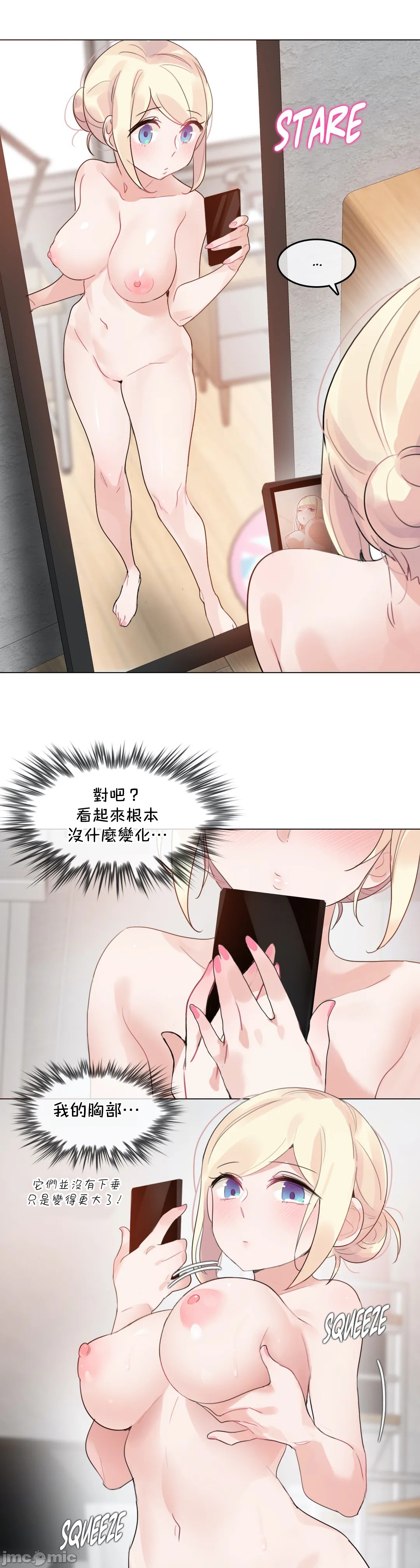 《一個變態的日常生活AnotherStory/一个变态的日常生活外传/APervert'sDailyLifeAS/闖進她的生活AS[禁漫漢化組]》漫画 第50章