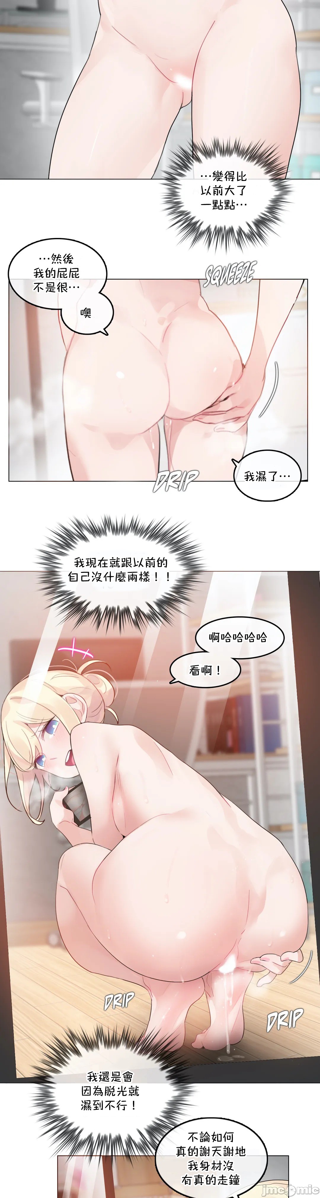 《一個變態的日常生活AnotherStory/一个变态的日常生活外传/APervert'sDailyLifeAS/闖進她的生活AS[禁漫漢化組]》漫画 第50章