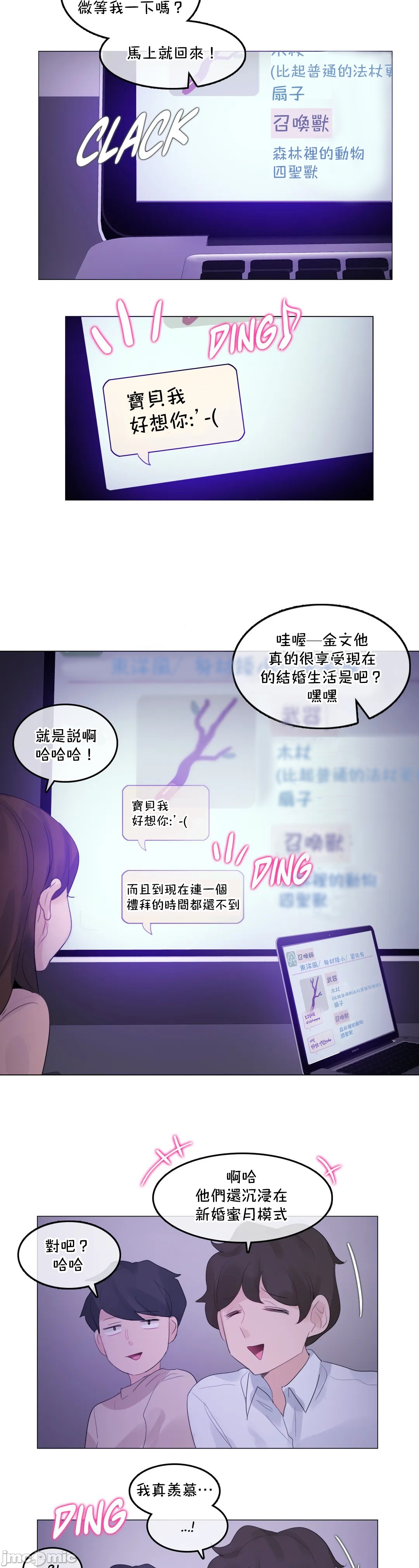 《一個變態的日常生活AnotherStory/一个变态的日常生活外传/APervert'sDailyLifeAS/闖進她的生活AS[禁漫漢化組]》漫画 第50章