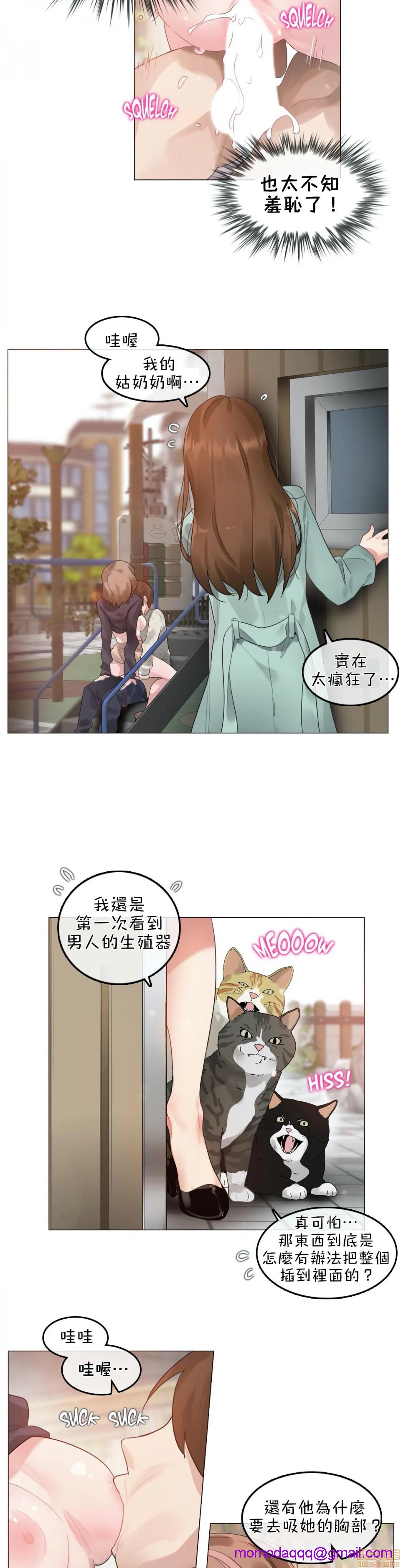 《一個變態的日常生活AnotherStory/一个变态的日常生活外传/APervert'sDailyLifeAS/闖進她的生活AS[禁漫漢化組]》漫画 第5話EP.1vol.4