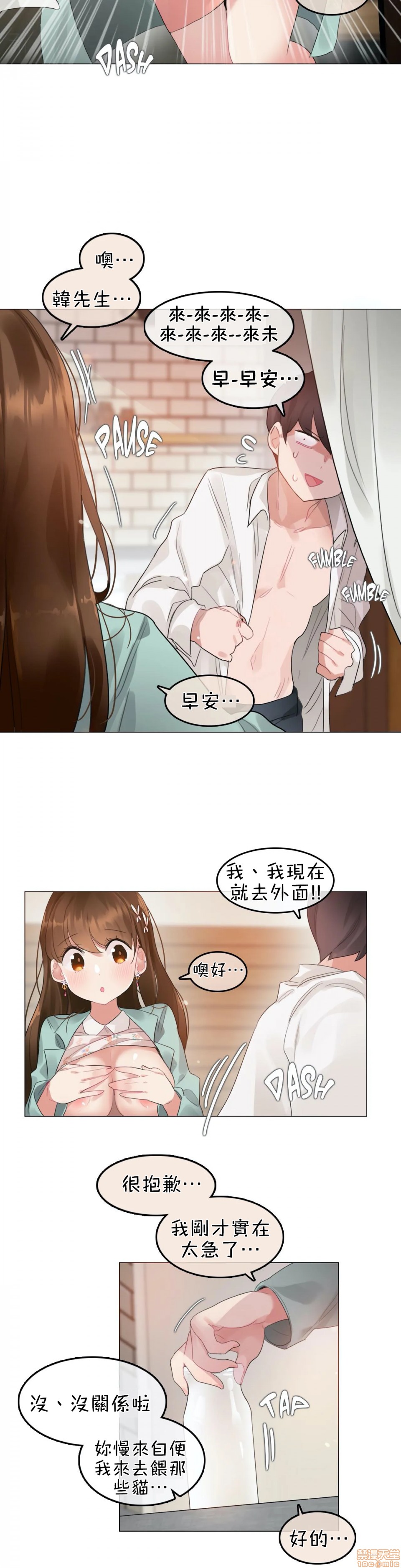《一個變態的日常生活AnotherStory/一个变态的日常生活外传/APervert'sDailyLifeAS/闖進她的生活AS[禁漫漢化組]》漫画 第5話EP.1vol.4