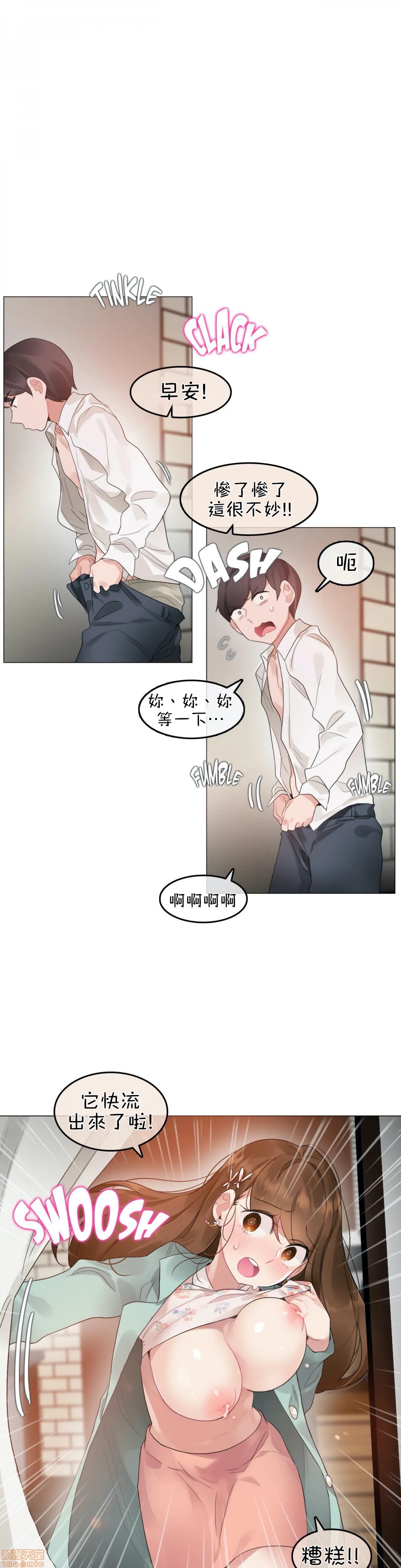 《一個變態的日常生活AnotherStory/一个变态的日常生活外传/APervert'sDailyLifeAS/闖進她的生活AS[禁漫漢化組]》漫画 第5話EP.1vol.4