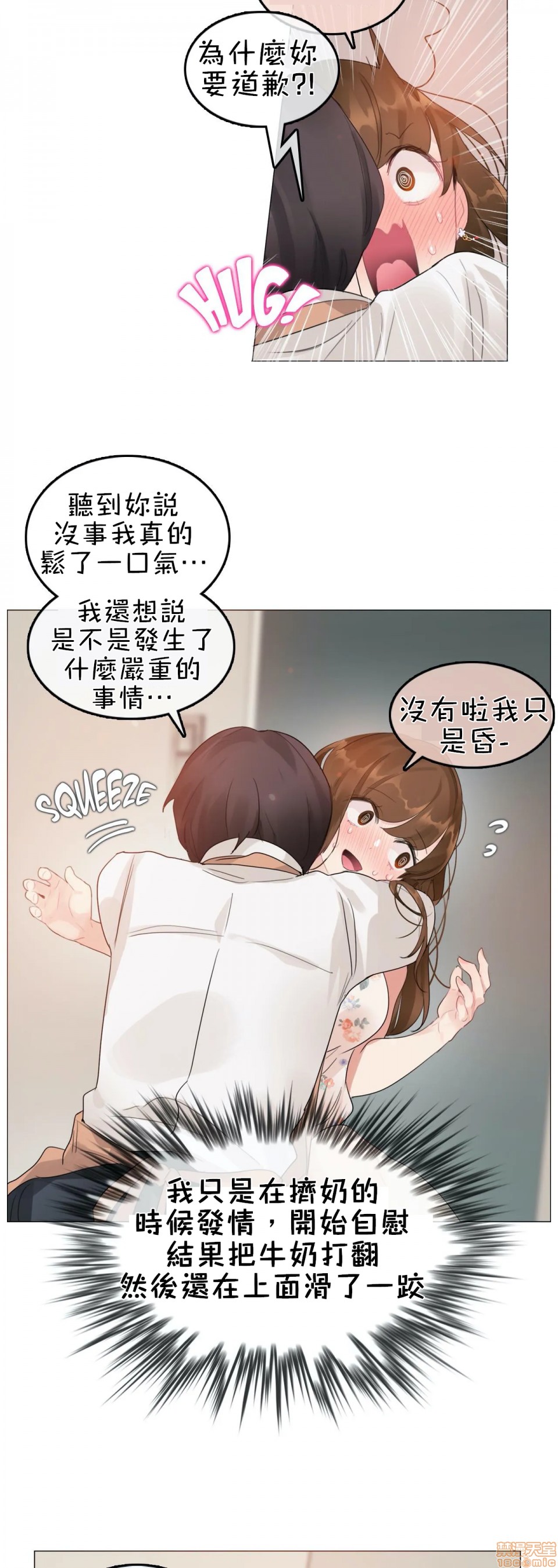 《一個變態的日常生活AnotherStory/一个变态的日常生活外传/APervert'sDailyLifeAS/闖進她的生活AS[禁漫漢化組]》漫画 第5話EP.1vol.4