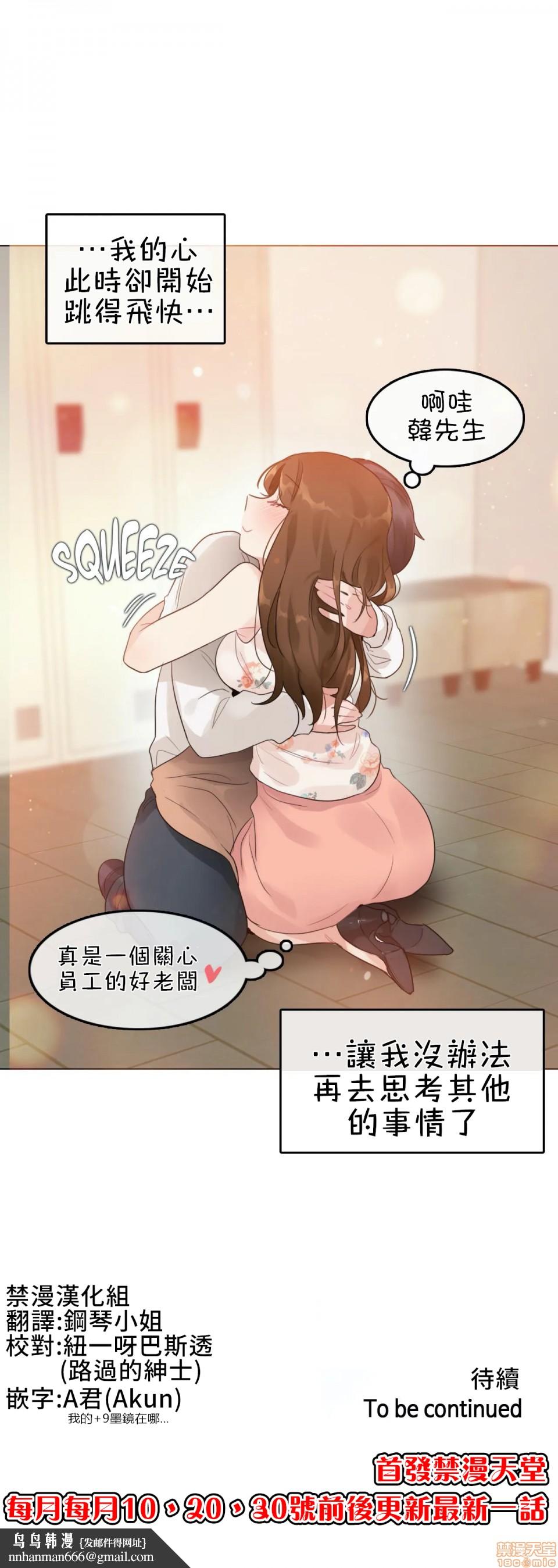 《一個變態的日常生活AnotherStory/一个变态的日常生活外传/APervert'sDailyLifeAS/闖進她的生活AS[禁漫漢化組]》漫画 第5話EP.1vol.4