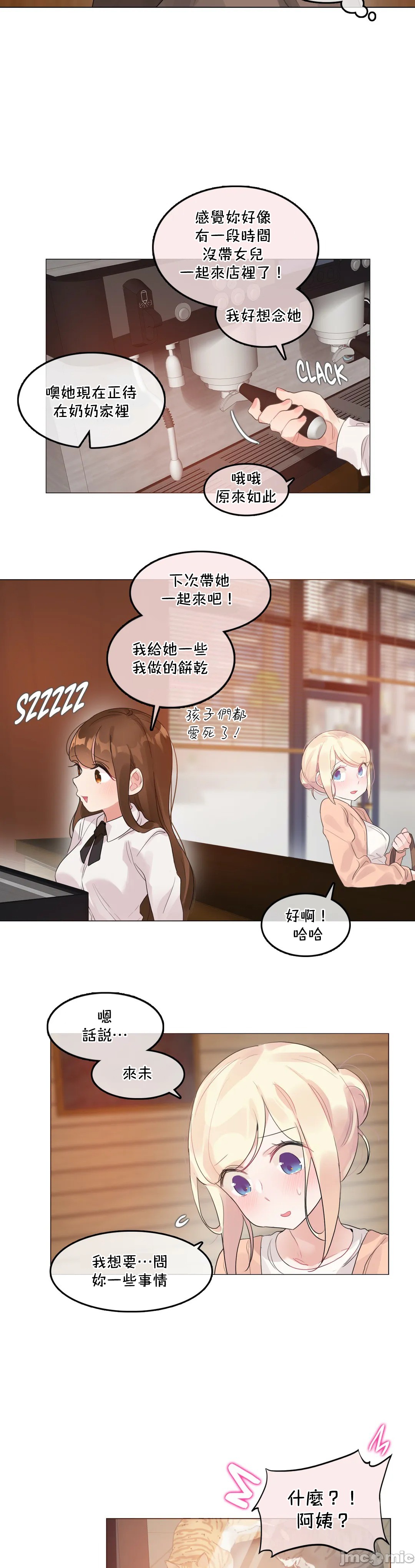 《一個變態的日常生活AnotherStory/一个变态的日常生活外传/APervert'sDailyLifeAS/闖進她的生活AS[禁漫漢化組]》漫画 第51章