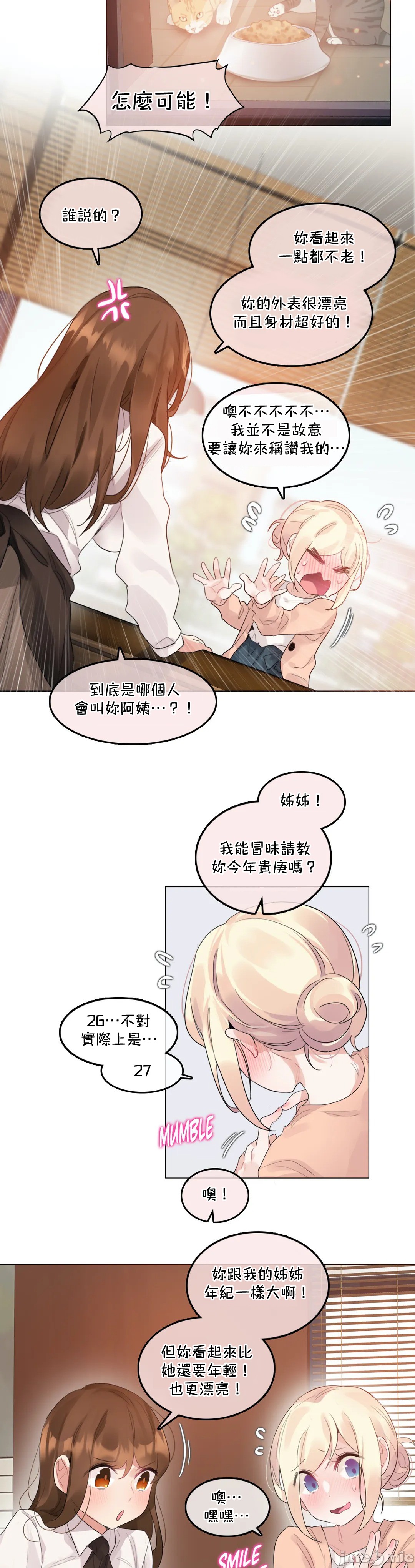 《一個變態的日常生活AnotherStory/一个变态的日常生活外传/APervert'sDailyLifeAS/闖進她的生活AS[禁漫漢化組]》漫画 第51章