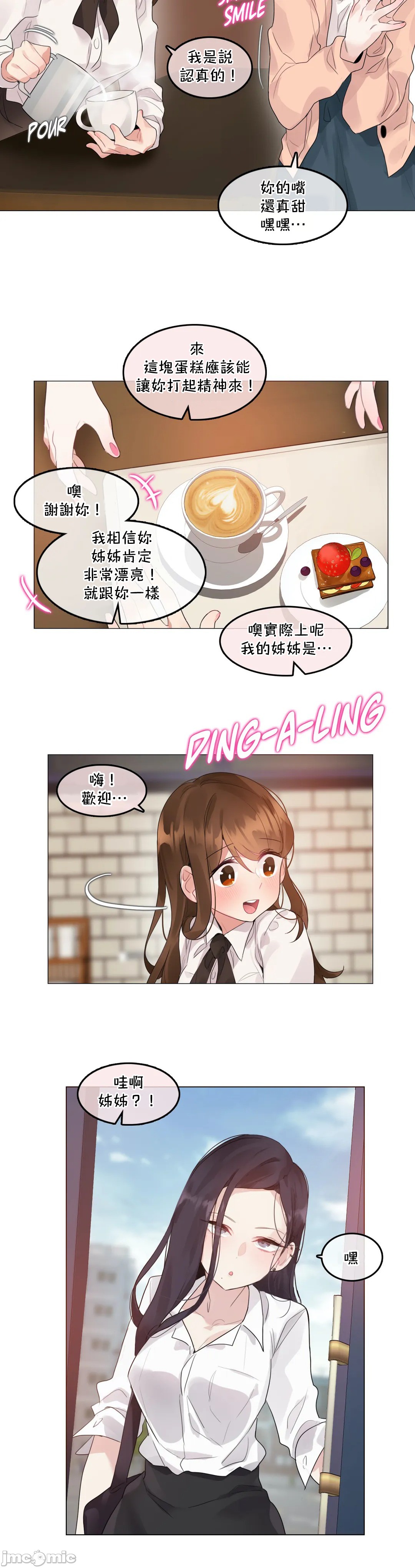 《一個變態的日常生活AnotherStory/一个变态的日常生活外传/APervert'sDailyLifeAS/闖進她的生活AS[禁漫漢化組]》漫画 第51章