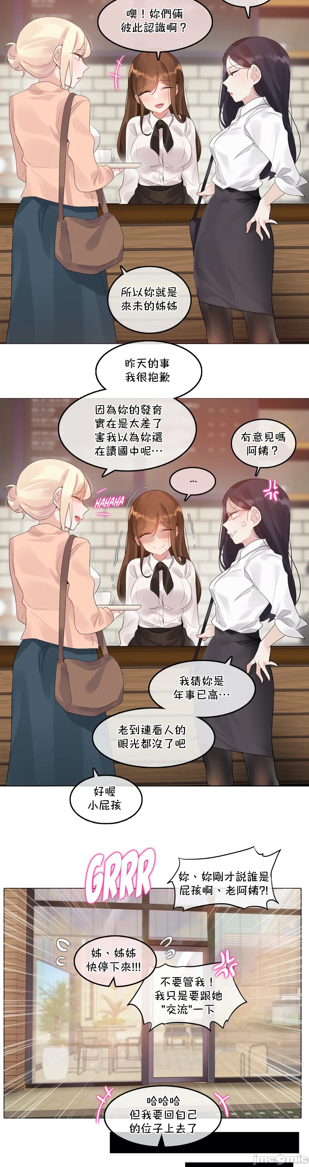 《一個變態的日常生活AnotherStory/一个变态的日常生活外传/APervert'sDailyLifeAS/闖進她的生活AS[禁漫漢化組]》漫画 第51章