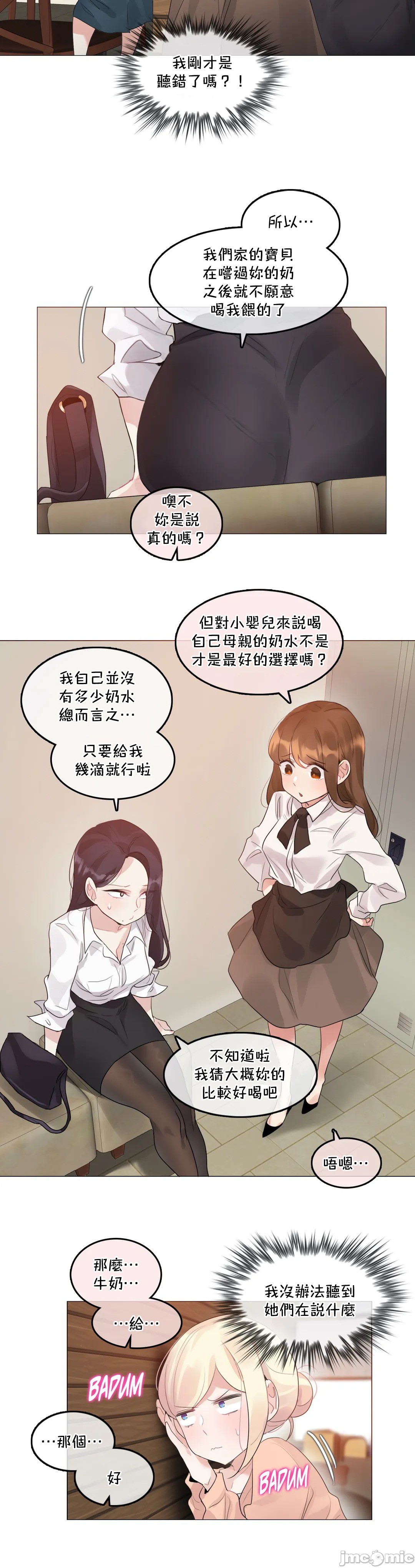 《一個變態的日常生活AnotherStory/一个变态的日常生活外传/APervert'sDailyLifeAS/闖進她的生活AS[禁漫漢化組]》漫画 第51章