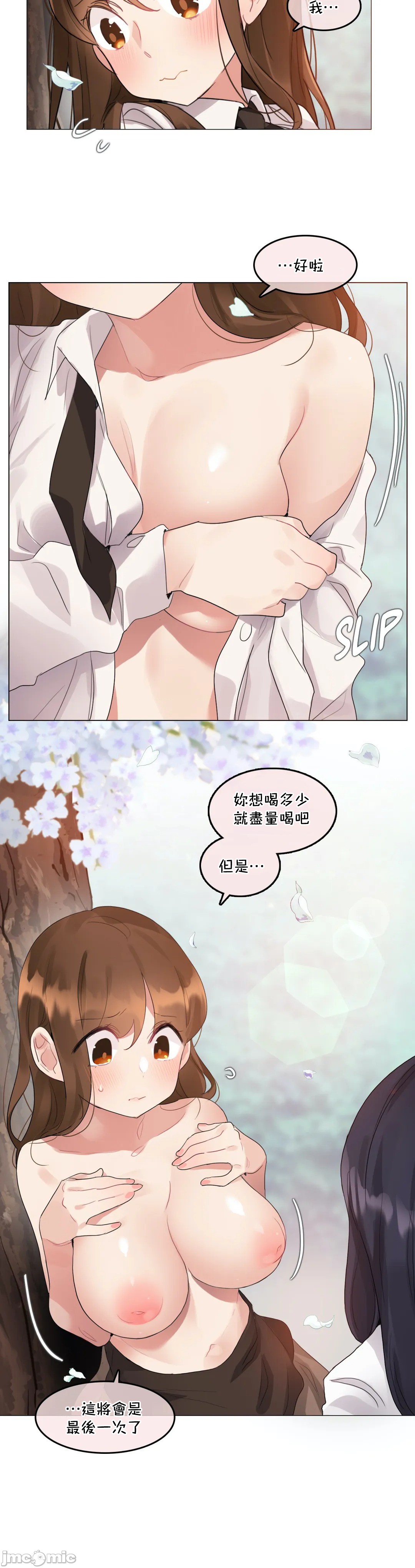 《一個變態的日常生活AnotherStory/一个变态的日常生活外传/APervert'sDailyLifeAS/闖進她的生活AS[禁漫漢化組]》漫画 第51章