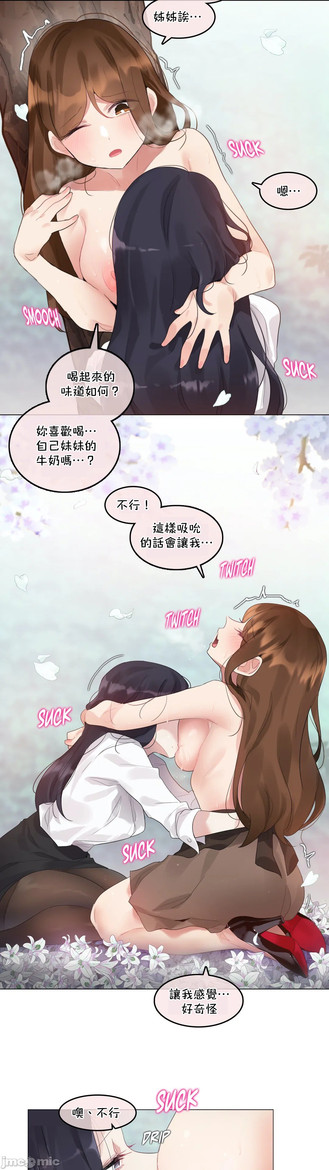 《一個變態的日常生活AnotherStory/一个变态的日常生活外传/APervert'sDailyLifeAS/闖進她的生活AS[禁漫漢化組]》漫画 第51章